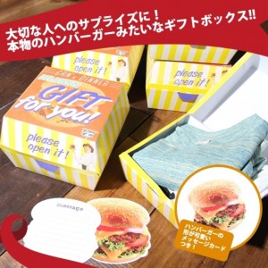 grn-gift-hamburger-m-01-dl